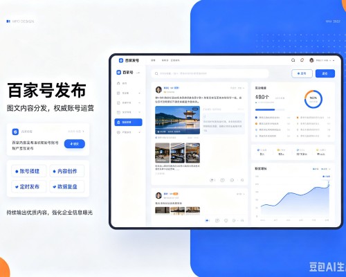 江北区百家号信息发布代运营